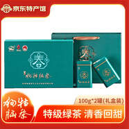 狗牯腦（GOUGUNAO） 淋洋茶葉 江西遂川狗牯腦谷雨特級(jí)綠茶2025新茶上市春茶茶葉禮盒 【綠色春意】100克*2罐