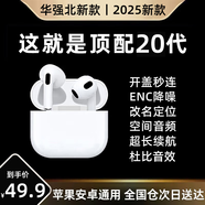 DIJO【華強北頂配】Air4藍牙耳機雙耳無(wú)線(xiàn)降噪適用于蘋(píng)果16pro/15/14/13華為oppo安卓vivo榮耀小米 【華強北旗艦】【空間功能+ 任意名字+超強續航+秒連接】