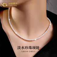 中國(guó)黃金（CHINA GOLD）淡水珍珠項(xiàng)鏈圓形白色珍珠鏈骨鏈紀(jì)念七夕情人節(jié)禮物送女朋友老婆 45cm【6-7mm精選淡水珍珠】