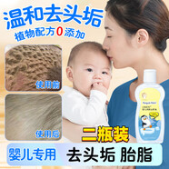 嬰兒油潤滑劑去黑頭乳痂新生兒軟化頭皮垢寶寶胎脂專用撫觸油 2瓶裝【90%寶媽選擇】 官方直售