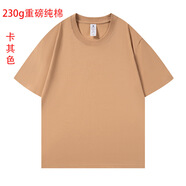 凡客誠品（VANCL）雷總同款重磅230g男女同款寬松慵懶風(fēng)圓領(lǐng)半袖打底上衣加厚短袖T 230g卡其色 S (90-110斤)