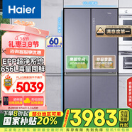 海爾（Haier）656升雙變頻十字對開(kāi)門(mén)四開(kāi)門(mén)家用電冰箱一級能效節能無(wú)霜超大容量BCD-656WGHTDV9N9U1國家補貼20%