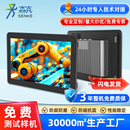 森克 工控一體機工業(yè)平板電腦觸摸屏嵌入式壁掛電容觸控查詢(xún)PLC組態(tài)產(chǎn)線(xiàn)生產(chǎn)自動(dòng)化設備上架式工控機 23.6英寸 觸摸顯示器