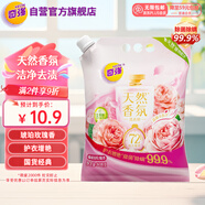 奇強天然香氛洗衣粉1.6斤琥珀玫瑰持久留香除螨除菌去漬微膠囊爆香
