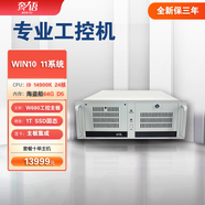 韋派圖 專業(yè)4U工控機(jī)電腦XP win7 linux ubuntu系統(tǒng)工業(yè)主機(jī)帶PCI ISA卡插槽RS232九針串口并口i7 i9 套餐十（I9 14900K 24核 64G 1T） 單主機(jī)