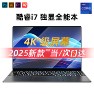 KHXZ國行新品【2025款英特爾+酷睿i7】金屬筆記本電腦輕薄本大學(xué)生上網(wǎng)課設計學(xué)習商務(wù)辦公AI游戲手提 酷睿i7 13代+獨顯 【暢玩3A大作】 8G運行+128G超速固態(tài)硬盤(pán)