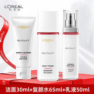 歐萊雅（LOREAL）中小樣復(fù)顏視黃醇水乳套裝補(bǔ)水抗皺緊致品牌保濕化妝品 潔面30+柔 液50無盒