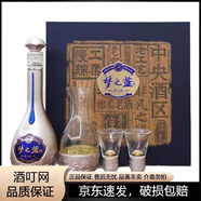 洋河 夢(mèng)之藍手工版小酒 52度 帶酒具 125mL 1瓶 禮盒裝