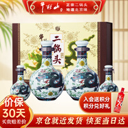 牛欄山酒廠(chǎng)直供 53度珍品三十青龍大禮盒 清香型二鍋頭純糧白酒送禮自飲 53%vol 500mL 2瓶 +125ml 2瓶