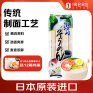 贊岐細掛面 日本進(jìn)口掛面龍須面日式素面直面速食面條 800g 1號會(huì )員店