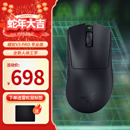 RAZER毒蝰V3PRO毒蝰v2pro毒蝰v4pro專業(yè)版蝰蛇v4pro耿鬼無線鼠標 煉獄蝰蛇V3pro專業(yè)版黑色