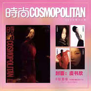 正版包郵虞書欣ABC套裝官方 計入銷量  時尚COSMO雜志2024年12月虞書欣封面 珍藏卡 時尚傳媒期刊雜志 B套裝時尚COSMO24年12月封面虞