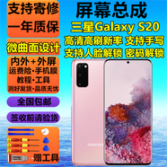 京坊【純原版】三星S20Ultra屏幕總成S20 S20+液晶S10S10+S10E觸摸S9 S9+顯示GalaxyS20FE S8S8+手機屏 三星S20屏幕【加框白】曲面高清可人臉密碼解鎖