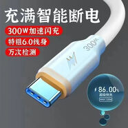 vivo300W安卓數(shù)據(jù)線usb充電器線加粗適用華為OPPO紅米vivo榮耀6A快充 一條裝/扁圓【120W迅雷秒充】 粗線身【2米】加強(qiáng)電流/不傷機(jī)