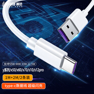 trendsetter適用于vivo數(shù)據(jù)線閃充x27/30/50/60/70/s6s7s9s10es12pro/iqoo/y73s榮耀快充充電線(1米+2米)2條裝