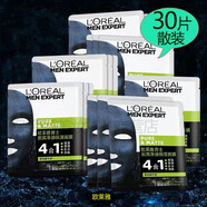 歐萊雅（LOREAL）男士面膜抗皺緊致補水提亮膚色清潔毛孔水潤保濕淡化細紋控油祛痘 歐萊雅補水保濕面膜控油凈爽毛孔