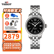 天梭（TISSOT）男表瑞士手表 力洛克系列機(jī)械男表 經(jīng)典商務(wù) 情侶表 生日禮物 女款T41.1.183.53