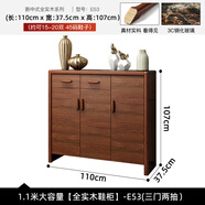赫氏博雅實(shí)木鞋柜家用門口樓道大容量?jī)?chǔ)物柜新中式入戶玄關(guān)柜新款2024爆款 升級(jí)全實(shí)木款 E53 1100*375*1070