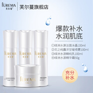 芙爾蔓（FUREMA）綠洲水源補水套裝面部清爽補水保濕鎖水組合美容院護膚品套裝 綠洲潔面+噴霧+精純乳+精華霜