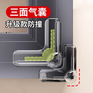 希偌斷橋鋁窗戶(hù)防撞護角氣囊護角內開(kāi)窗包直角透明尖角保護套防磕碰