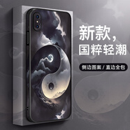 圖拉圖適用蘋(píng)果XSMax手機(jī)殼硅膠防摔iPhoneXR全包鏡頭X/XS保護(hù)套國(guó)潮太極圖新款高檔男女中國(guó)風(fēng)皮紋硬殼 蘋(píng)果X/XS【山海八卦】