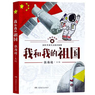 2025年?yáng)|城北京寒假閱讀書目一年級(jí)土豆丁兒上學(xué)記愛科學(xué)注音野葡萄我和我的祖國(guó)會(huì)飛的學(xué)校這個(gè)是我的我們來分享要是我不遵守規(guī)則一年級(jí)愛科學(xué)·跟上那只霸王龍（注音） 我和我的祖國(guó)（無注音：75周年紀(jì)念版）
