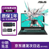 華碩飛行堡壘 天選2/3 15.6寸  165Hz RTX3060永劫 吃雞二手游戲本電腦 9新i5-7300  雙硬盤 GTX1050 16G+512G固態(tài)硬盤