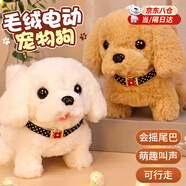 OSKV兒童玩具狗狗會(huì )走路會(huì )叫嬰兒仿真電動(dòng)毛絨小狗狗萌寵男孩女孩禮物 項圈金毛（白色）電池充電套裝 【項圈款式隨機】