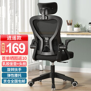 VWINPER電腦椅家用人體工學(xué)椅子辦公椅靠背學(xué)生學(xué)習(xí)寫字書房電競游戲椅 黑框黑網(wǎng)可仰躺逍遙+頭枕+乳膠墊