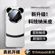 魅后 華為mate60pro手機殼Mate60保護套真素皮全包鏡頭Pro+超薄防摔樂臻版商務簡約男款 mate60pro/pro+通用【宣白熊貓】