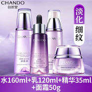 自然堂（CHANDO）套裝凝時(shí)水乳抗皺緊致補(bǔ)水淡紋套裝護(hù)膚品 水+乳液+精華+面霜