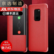 華為（HUAWEI）【品質(zhì)原裝】適用于華為mate20pro手機(jī)殼mate20原裝皮套20x保護(hù)套 華為 mate20 爵士黑【送全屏防爆膜+鏡頭膜】