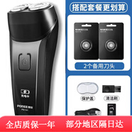 飛科剃須刀男士電動(dòng)刮胡雙頭剃須刀智能水洗干濕兩用剃胡刀快充便攜新款送男朋友老公禮物 博銳PS151+刀頭