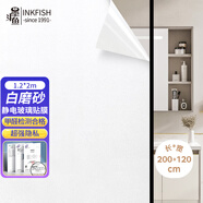 墨斗魚白磨砂玻璃防窺膜窗戶貼膜衛(wèi)生間窗戶玻璃貼紙透光不透人1.2*2米
