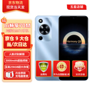 華為智選手機hi暢享70m新品5G新機【12期|免息】官方全新原裝正品系列老人老年智能機千元機性價比 冰晶藍6GB+128GB 官方標配