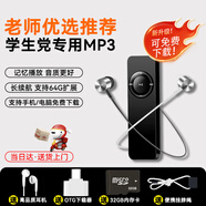 epcbook mp3播放器【免費(fèi)下載】便捷小巧迷你香糖情侶女生可愛卡通學(xué)生隨身聽音樂英語(yǔ)聽力運(yùn)動(dòng)跑步P3插卡 【90%用戶選擇】豪華版（送下載器）+32G內(nèi)存卡