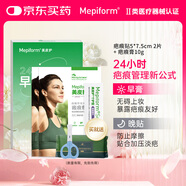美皮護【早膏晚貼】持續(xù)淡疤疤痕貼去疤膏意外傷硅酮修護 甲狀腺術后