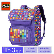 LEGO樂高書包1-3年級學(xué)生背包立體6-9歲減負(fù)雙肩包女禮物紫心形20069