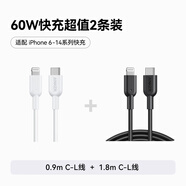 type-c轉(zhuǎn)lightning快充數(shù)據(jù)線 0.9m白+type-c轉(zhuǎn)lightning快充數(shù)據(jù)線 1.8m黑
