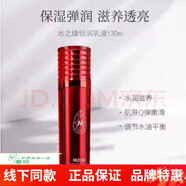美之嬌水之緣深層補(bǔ)水保濕提亮韓國新生活化妝品 美之嬌水之緣恒潤乳液