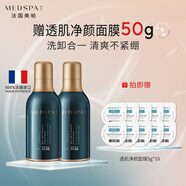 美帕（MEDSPA）藍(lán)球潔面 藍(lán)胖子深層清潔控油保濕氨基酸洗面奶洗卸合一 生日禮物 50ml*2