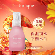 茱莉蔻乳液補(bǔ)水保濕面部精華液珍稀玫瑰水潤(rùn)澳洲進(jìn)口護(hù)膚品化妝品男女士 珍稀玫瑰水潤(rùn)精華露30ml