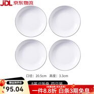 億嘉（IJARL）日式碗碟套裝陶瓷碗筷餐具組合簡(jiǎn)約吃米飯碗小碗家用盤子 路易8英寸飯盤4只裝