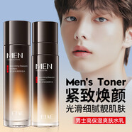 梵貞水乳男士專(zhuān)用護(hù)膚品套裝緊致熬夜衰老補(bǔ)水保濕水爽膚水乳液化妝品