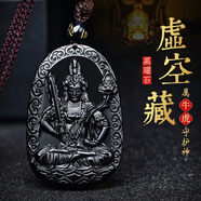 神途珠寶黑曜石不動(dòng)明王菩薩本命佛12生肖屬雞雞年吊墜守護(hù)神男女禮物飾品 虛空藏菩薩-生肖?；ⅲㄗ厣珤炖K