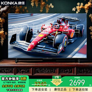 康佳（KONKA）電視65英寸 全面屏智能語(yǔ)音教育資源網(wǎng)絡(luò)WIFI平板電視 全高清臥室彩色電視50英寸 65英寸