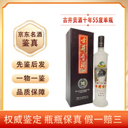 古井貢酒 十年陳釀 濃香型白酒 過(guò)節(jié)送禮 750mL 1瓶 55度 新日期 【名酒鑒真】