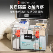 銳瑪（EIRMAI）ZW-01 隔斷收納神器便攜箱隔板配件 防潮箱干燥柜隔層置物架  小號