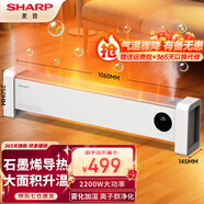 夏普石墨烯踢腳線取暖器電暖器家用制熱加濕電暖氣浴室對流暖氣片防水節(jié)能孕嬰可用烘衣遙控移動地暖 石墨烯新升級2200W大功率恒溫款