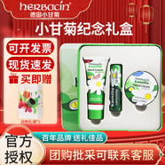 賀本清（Herbacin）德國小甘菊護手霜禮盒套裝洋小雛菊護士母親節(jié)畢業(yè)季老師節(jié)日禮物 紀念禮盒（新柔皙+經(jīng)典+潤唇膏）